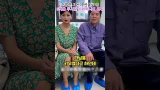 허름한 사돈이 선물로 준 5억을 무시한 시어머니의 최후#shorts