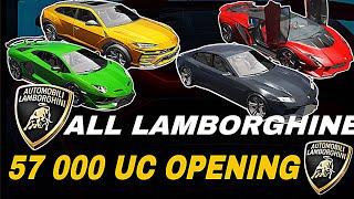 ლამბორჯინის სკინი მაჩუქეს? - 57 000 UC Opening ყველა SuperCar დავაგდეთ