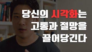 내려놓음 없는 끌어당김은 지옥의 고통을 끌어당긴다