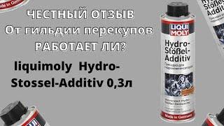 Стук гидрокомпенсаторов? как убрать шум двигателя, присадка liqui Moly, Супротек, Lavr раскоксовка