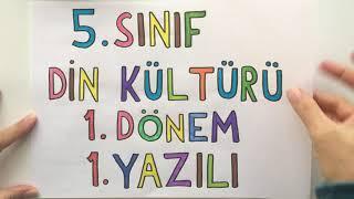 5. Sınıf Din Kültürü ve Ahlak Bilgisi / 1. Dönem 1. Yazılı