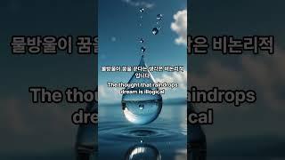과학과 철학[지혜의 한조각]