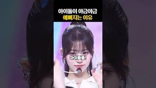 아이돌들이 야금야금 예뻐지는 이유