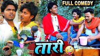 तारी - Tari - Pravin Pyarelal Fans - New comedy video