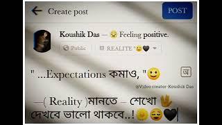 Chalte Chalte Bahar to। motivation line। no expectation। reality। Koushik Das 21