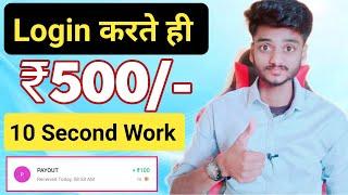 2024 BEST MONEY EARNING APP ₹500 || ONLINE EARNING APP WITHOUT INVESTMENT || NEW EARNING APP TODAY