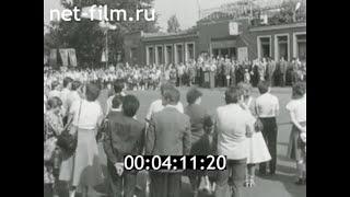 1984г. Ленинград. станкостроительный завод имени Ильича. В.А. Лягин