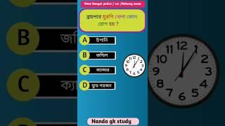 ব্রয়লার মুরগি খেলা কোন রোগ হয় #shorts #gk#ssc #education