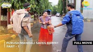 Purush Mandali Saves Bawri! I FULL MOVIE | Part 1| Taarak Mehta Ka Ooltah Chashmah Ep 1994 to 1996