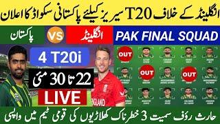 Pakistan vs England T20 Series 2024 | Pakistan Squad vs England 2024 | Pak vs Eng t20 Shudule 2024