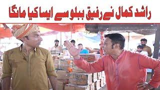 FUNNY VIDEO BY RASHID KAMAL