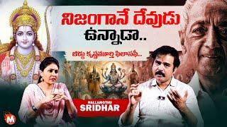 Jiddu Krishnamurti Philosophy About God - Nallamothu Sridhar Analysis | @magnatv1