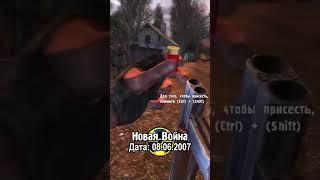 STALKER лучшие моды 2007-2009