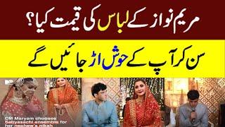 All about Maryam Nawaz in red Sabyasachi outfit at Zayd Hussain Nawaz’s wedding ?