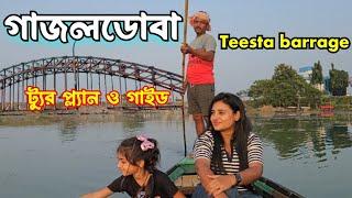 Gajoldoba Tour |Dooars tour|Teesta barrage |Bhorer Alo | Gajoldoba new Bridge|Gajoldoba Tourist Spot