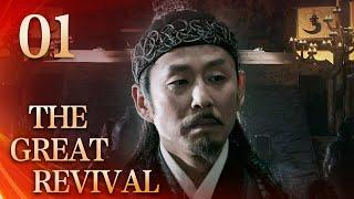 【Eng Sub】The Great Revival EP.01 The Princess of Yue flees from Wu | Starring: Chen Daoming, Hu Jun