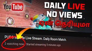 ITHU THERIYAMA PUBG LIVE START PANNATHEENGA | BGMI YOUTUBE LIVE STREAMING TIPS TAMIL