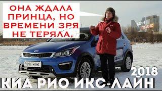 КИА РИО / KIA RIO 2018 - самая популярная машина таксистов?