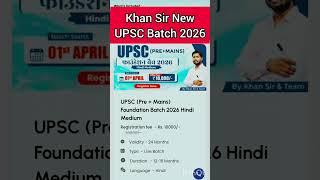 Khan Sir UPSC Batch 2026 Hindi/English Medium | UPSC Batch By Khan Sir