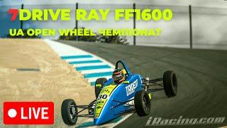 Laguna Seca і мінімум зацепу. 7DRIVE Ray FF1600 Cup R3