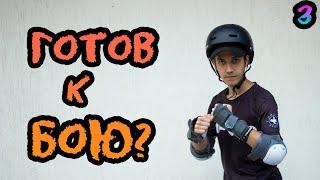 ЛУЧШАЯ стойка на РОЛИКОВЫХ КОНЬКАХ?