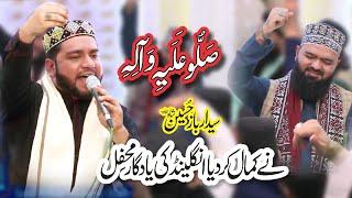 Sallo Alaihi Wa Alehi | Syed Arbaz Hussain Shah | Syed Sultan Shah | Memorable Mehfil E Milad Of UK