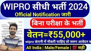 Wipro Recruitment 2024 | WIPRO Work From Home Jobs 2024 | Wipro Vacancy 2024 | Govt Jobs Nov 2024