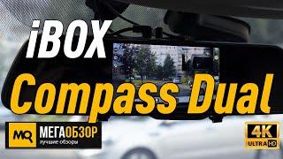 iBOX Сompass Dual обзор видеорегистратора