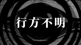 【朗読】 行方不明 【営業のＫさんシリーズ】