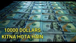 10000 Dollar Kitna Hota Hain - 10000 Dollar Indian Rupees