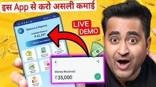 BEST EARNING APP  2024 - Recharge Kar ke Paise Kamaye DriectPay4U App Se