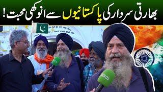 Indian Sardar Ji Got Emotional | Nankana Sahib | Kartarpur Corridor | Discover Pakistan