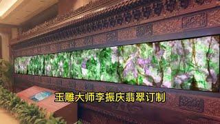 國家級玉雕大師李振慶傾心打造專屬於您的翡翠飾品