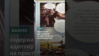 Комиксы по казахской классике в Костанае #kazinform