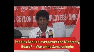 Peoples Bank to overpower the Monetary Board? - Wasantha Samarasinghe