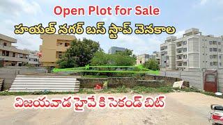 Open Plot for sale || 238 Sq. Yards || Hayathnagar || LB Nagar || Hyderabad Open Plot ||