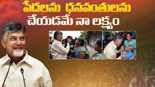 Chandrababu P4 Formula - AP Politics - Chandrababu Naidu - NCBN - TDP -  CBN official