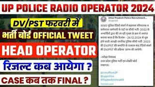 UP Police Radio Operator Result Date 2024 | up police radio operator cut off 2024 | up police result