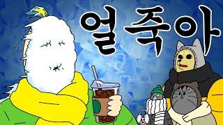 [Beast Friends] Iced americano even if I freeze to death