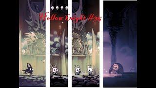 Hollow knight #35 Колизей глупцов: Испытание воина, Могучий Зот и Миллибель Вор