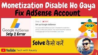 Youtube Channel Demonetised | Monetisation Disabled Enable Kaise Kare | Adsense Pin Verification