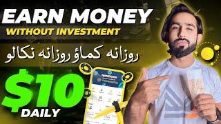 Earning App Without investment - Earn Money in Pakistan 2024 - Earn Online $10 a Day with FmcPay