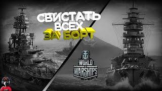 КАТАЕМ В РАНДОМЕ И БОНУС КОДИКИ⭐WORLD OF WARSHIPS