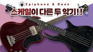 Dean & Epiphone 숏스케일 SG 베이스 EB-0 리뷰 -손록손록tv-