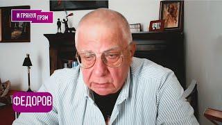 ФЕДОРОВ: "Этот сценарий самый плохой": что случилось с вертолетом Путина, конец для Трампа, фронт