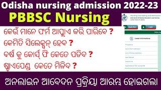 post basic bsc nursing admission details 2022|post basic bsc nursing course details|pbbsc nursing