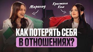 КАК ПОТЕРЯТЬ СЕБЯ В ОТНОШЕНИЯХ? | ШОУ КУКОЛКИ