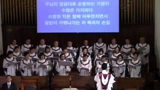 2015년 2월 22일 "사랑의 열매" (김규환) -호산나 찬양대