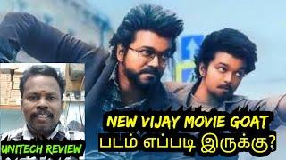 VIJAY MOVIE GOAT REVIEW IN TAMIL | VIJAY | YUVAN | VENKAT PIRABU