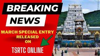 tirumala march 2023 special entry darshan tickets released on TSRTC online